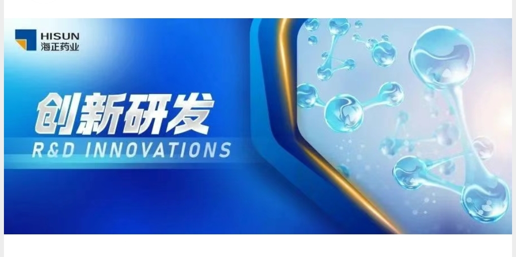 正心好藥，AI智造：海正藥業與英矽智能達成戰略合作